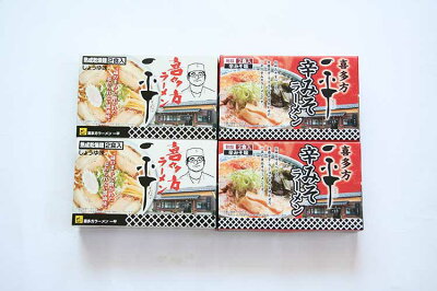 こだわり厳選食品館 乾燥・喜多方ラーメン「一平」セット8食(送料無料)贈答 ギフト お中元 御中元 お歳暮 御歳暮 母の日 父の日 敬老の日