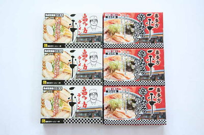 こだわり厳選食品館 乾燥・喜多方ラーメン「一平」セット12食(送料無料)贈答 ギフト お中元 御中元 お歳暮 御歳暮 母の日 父の日 敬老の日