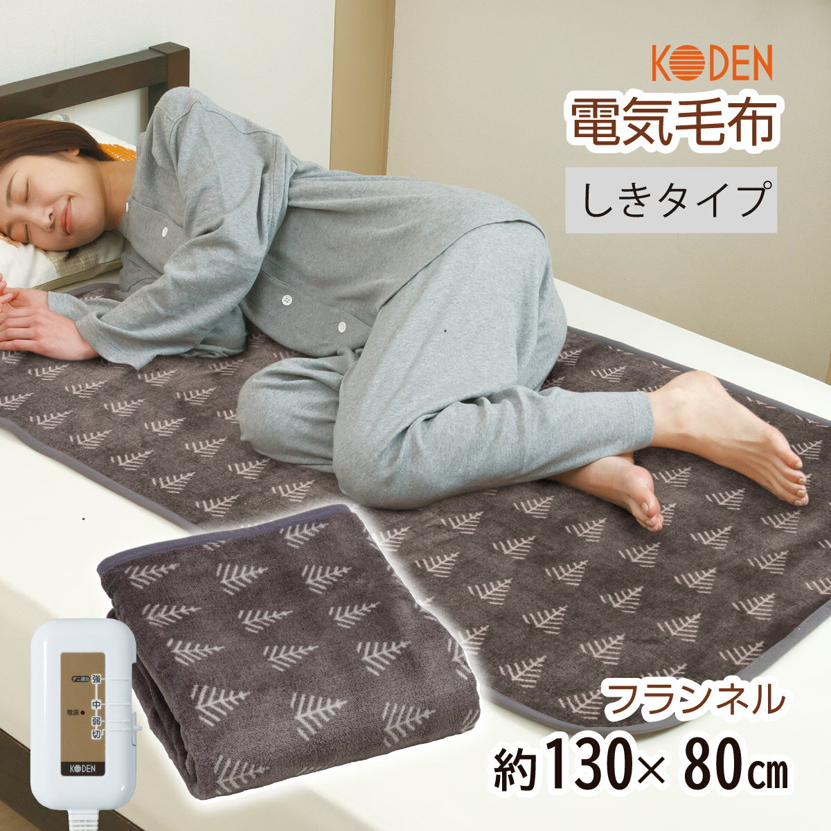 楽天市場】広電 電気毛布 ツリー柄の通販 楽天市場】広電 電気毛布 ツリー柄の通販