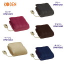 広電(KODEN) 電気毛布 ひざ掛け 全5色 140×80cm フランネル ふわふわ リバーシブル 洗える ダニ退治 省エネ 室温センサー付 スライド温度調節 ブラウン グレー ネイビー ベージュ ピンク CPNR142シリーズ
