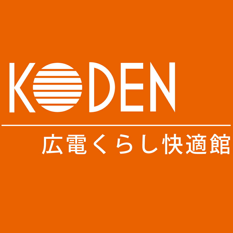 広電くらし快適館