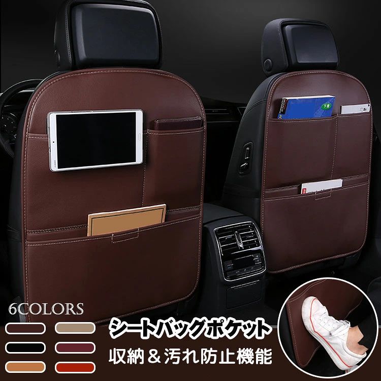 商品説明商品名 簡単に取り付けできるシートバックマットです。 傷や汚れ防止もできるので、使用とても便利です。 便利な収納ポケット付き、食べ物、携帯、ティッシュ、おもちゃなどもしっかり収納可能になり、車内の散らかり防止にも役立ちます。 素材 レザー 生産国中国 サイズ F 注意 PC環境・光の具合により、色や素材のイメージが写真と若干異なる場合がございます。 モデル・写真に使用されているアクセサリー・小物は別途記載が無い限り付属いたしません。 商品に不良があった場合は、商品到着から5日以内にご連絡いただければご返金・交換対応させて頂きます。 商品のサイズは、全て平置きにて外寸を測定しております。 商品によっては+-0.5cm～1cmの誤差が発生してしまう場合がございます。 該当商品は他店と在庫共有です。タイミングにより、在庫ズレが生じる場合がございます。予めご了承ください。 メーカー希望小売価格はメーカーサイトに基づいて掲載しています