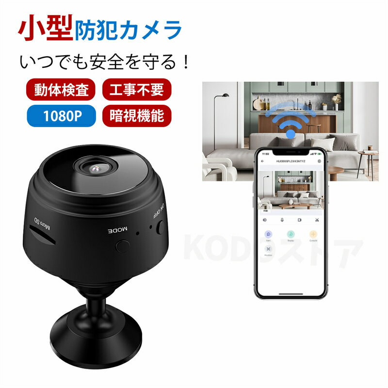 小型カメラ ペットカメラ 防犯カメラ ベビーモニター 見守りカメラ 隠しカメラ 小型 小さい ミニ ミニカメラ ベビーカメラ カメラ 監視カメラ スマホ 高画質 遠隔操作 人体感知 動体検知 暗視 赤外線 自動録画 WiFi 家庭用 屋内 小型防犯カメラ 簡単操作 おすすめ 人気