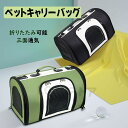 ペットバッグ 折りたたみ ペットキャリーバッグ メッシュ 犬 猫 小型犬 ショルダーバッグ シンプル 犬用 猫用 散歩 旅行 病院 プレゼント 犬 キャリーバッ...