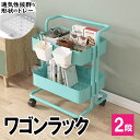 キッチンワゴン キャスター付き 収納ラック キッチン 収納 マルチワゴン ハンドル付き 2段 ラック 北欧 隙間収納 バスケットトローリー キッチンストッカー ...