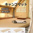 キャンピングマット キャンプマット エアーマット エアピロー付 自動膨張式 アウトドア 1人 2人 厚み10cm 簡単 コンパクト 車中泊