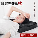 枕 枕カバー 付き 睡眠をまもる枕 洗える 通気性 抜群 横向き寝用枕 至極 新・ハイブリッド3層構造 極柔 誕生日 ギフト まくら 柔らかい ジェル 首 寝返り 横向き 仰向け うつ伏せ いびき 予防 防止 ゲル 低反発枕 高反発枕 高さ調節