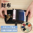 ミニ財布 レディース 本革 カードケース カード入れ 大容量 ゴールド ファスナー ミニウォレット コンパクト コインケース 二つ折り じゃばら 小銭入れ お札が折れない カードたくさん 収納 ブランド 使いやすい かわいい おしゃれ 磁気 スキミング 防止