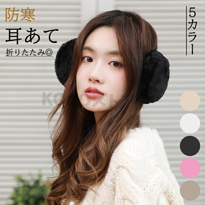 ラビット ファー イヤーマフラー 耳あて女性用 レデイース プレゼント ギフト ファー小物 イヤーマフ ミセス ファッション 柔らかい 冬 かわいい