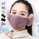 レース 耳あて付きマスク 全5色 イヤーマフ スキーウェア フェイクファー イヤーウォーマー マスク 立体 刺繍 おしゃれ あたたかい イヤーマフマスク 耳あて...