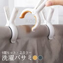 【4個セット】 大きいサイズ 洗濯バサミ 送料無料 洗濯ばさみ 4個セット 洗濯用品 大型 ブルー オレンジ 滑り止め 跡が付きづらい しっかり掴む