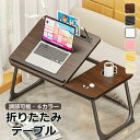 折りたたみ テーブル 軽量 一人用 サイドテーブル ローテーブル ミニテーブル 折りたたみ おしゃれ 丸角 5段階 角度調節 白 机 折り畳み式 テーブル ナイ...