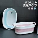 ソフトタブワイド 容量約23L ベビーバス 折りたたみ 沐浴 折りたたみ 折り畳み 桶 洗い桶 洗濯 ペット 洗濯物 たらい バケツ 折りたたみ 大型 ビニール...