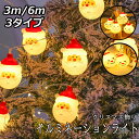 LEDイルミネーション 電池式 クリスマスライト LEDライト クリスマス 飾りツリー クリスマスランプ 3m 6m 20/40球 led電球 パーディー 電飾...