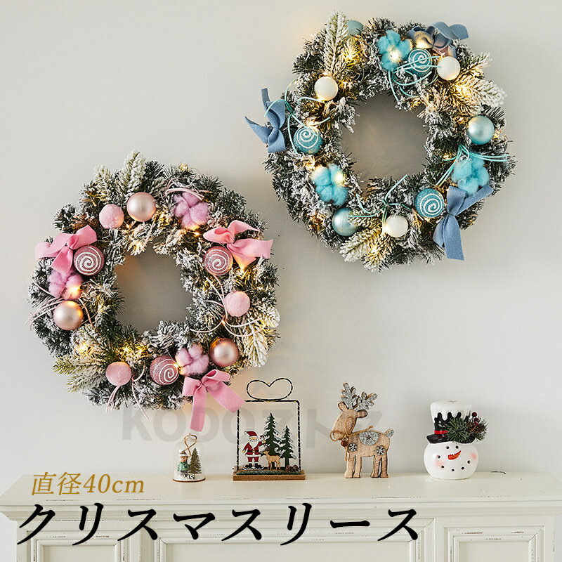 クリスマスリース リース 玄関 天然素材 直径40cm 北欧 おしゃれ ナチュラル 造花 飾り 秋 冬 クリスマス ギフト インテリア 店舗 装飾 ディスプレイ...