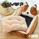 送料無料 ペットベッド ドッグベッド ソファーベッド 犬用ベッド 犬用 ベット ワンちゃん用 可愛い 猫 通気性 洗える 洗濯 耐久性 体圧分散 春夏 夏 夏用...