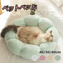猫 ベッド ふわふわ クッション ペットベッド あったかいクッション 室内保温防寒 寒さ対策 ペットソファ 猫ベッド キャットベッド 暖かいベッド ぐっすり眠る...