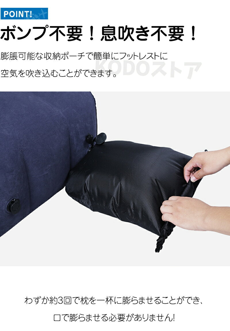 フットレスト 飛行機 デスクワーク 車 オフィス 足置き台 フットピロ テラワーク 機内 足枕 飛行機 電車 高速バス 部屋 旅行 車中泊 足むくみ対策 旅行 便利グッズ トラベル 旅行用品 空気式 エアークッション 3段階 高さ調節 [3]