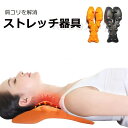 背中 背筋 伸ばして こり 解消 グッズ/肩甲骨 ストレッチャー 肩こり 首こり ツボ押し 指圧マッサージ ほぐし/枕 ストレートネック