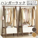 ハンガーラック 木製A型ハンガー 木製 高耐荷重ハンガー ハンガーラック 天然木 洋服掛け(代引不可)【送料無料】 ハンガー 省スペース 衣類掛け コート掛け コンパクト 子供部屋 一人暮らし