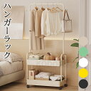 ハンガーラック かご付き トローリー ワゴン 【送料無料】 2段 頑丈 おしゃれ スリム コートハンガー キャスター付き 制服掛け コート掛け 衣類収納 ランド...