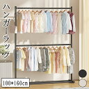 ハンガーラック スリム 頑丈 おしゃれ パイプハンガー シングル 省スペース シンプル キャスター ラック クローゼット 洋服 服 収納 衣類 コートハンガー コートラック コート掛け 洋服ラック 洋服掛け 衣類収納