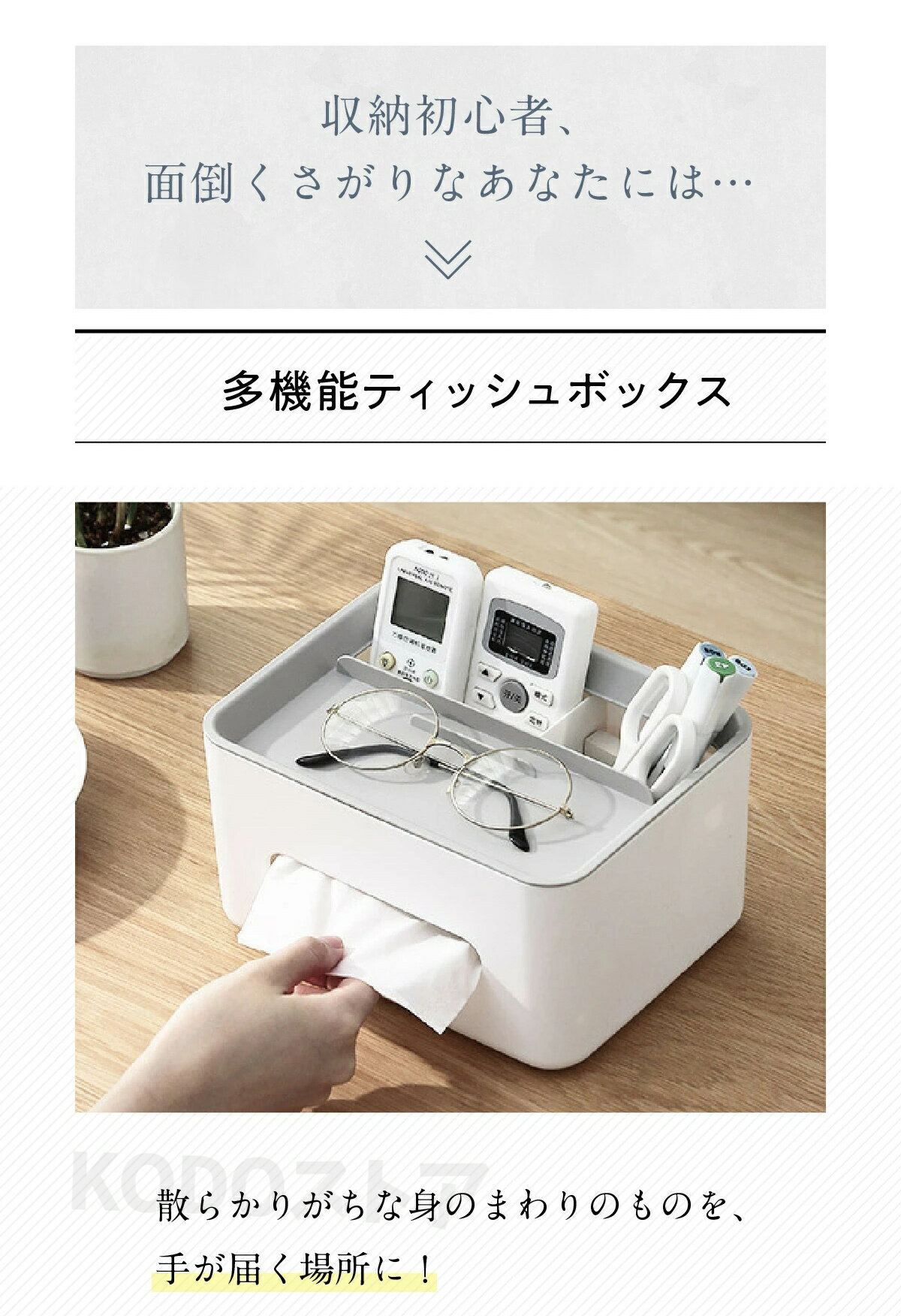 ティッシュケース おしゃれ ティッシュボックス 多機能 リモコン 収納 おしゃれ ティッシュカバー おしゃれ リモコンラック ティッシュ 省スペース ボックスティッシュケース 卓上収納 ティッシュペーパーケース コンパクト 北欧 [2]