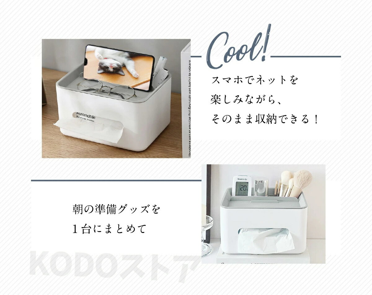 ティッシュケース おしゃれ ティッシュボックス 多機能 リモコン 収納 おしゃれ ティッシュカバー おしゃれ リモコンラック ティッシュ 省スペース ボックスティッシュケース 卓上収納 ティッシュペーパーケース コンパクト 北欧 [3]