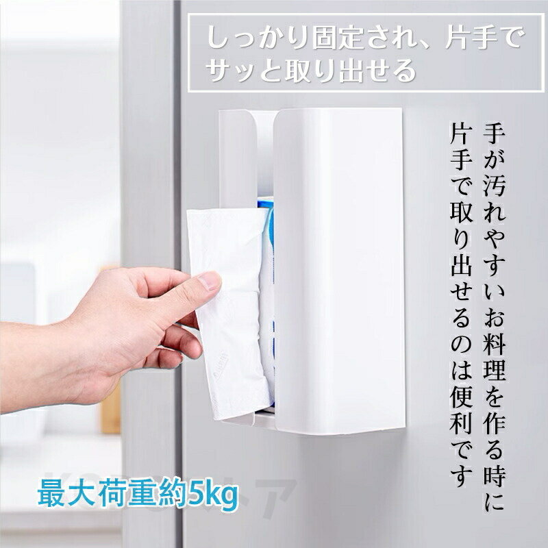ティッシュケース マグネット ティッシュケース 冷蔵庫 ティッシュホルダー マグネット キッチンペーパーホルダー マグネット 浮かせる収納 磁石 ティッシュボックス おしゃれ キッチン ペーパータオルホルダー 台所 洗面台 洗濯機 [3]