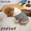 【 犬 服 秋冬 】 タンクトップ ふんわりファータンク アイドッグ 犬 服 ドッグウエア いぬ 犬の服 小型犬 パピー 犬服 おしゃれ かわいい 犬 服 セー...