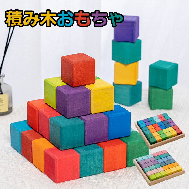 楽天市場】レインボーブロックの通販