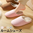 ルームシューズ レディース メンズ スリッパ 冬 大きいサイズ 暖かい あったか ふわふわ もこもこ ふかふか クッション ファー ボア 北欧 風 室内履き 男女兼用 滑り止め 来客用 防寒 冷え防止 おしゃれ かわいい 滑りにくい