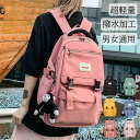 韓国風 リュックサック かばん スクールバッグ メンズ レディース 大容量 撥水 リュック バックパック ナイロン アウトドア カジュアル 男の子 女の子 高校 中学生 バッグ おしゃれ 旅行 通勤 通学 入学 軽量 遠足 ビジネス ユニセックス