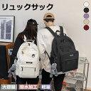 リュックサック メンズ レディース かばん スクールバッグ 大容量 防水 軽量 リュック バックパック 韓国風 アウトドア カジュアル 36L 男女兼用 バッグ おしゃれ a4 pc 旅行 通学 通勤 学生