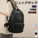 リュック レディース メンズ 大容量 軽量 軽い 防水 バックパック 撥水 20L 25L りゅっく pc対応 通勤 通学 女子 スポーツリュック ins風 PCリュック かわいい おしゃれ ユニセックス 韓国リュック 学生 高校生