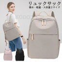 リュック レディース ビジネス 大人 通勤 pc 軽量 A4 女性 ノートPC おしゃれ 軽い 大容量 通勤リュック PCリュック ナイロン 13.3型 14インチ ノートパソコン 収納 防水 仕事 出張 通学 女性用 リュックサック カジュアル シンプル ブラック 黒