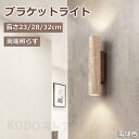 ブラケットライト 階段 ブラケットライト 壁掛け 照明 LED 北欧 おしゃれ ウォールライト 筒型 間接照明 壁 照明器具 LEDライト 壁 ベッド ライト ...