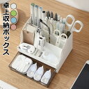 卓上整理ボックス 小物収納ボックス 卓上収納 6格 収納 ボックス 小物入れ ペン立て プラスチック 収納用品 省スペース デスク上 収納 小物入れ 仕切り文房具 オフェス収納 多機能 収納ケース 整理 防水 恒久 耐用 送料無料