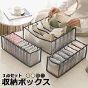 下着収納ボックス 下着収納ケース 引き出し 仕切り 3点セット 小分け チェスト 仕切りボックス 衣類収納ボックス 下着 靴下
