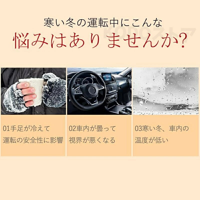 車載ヒーター 車用ヒーター 車載ファンヒーター カーヒーター 車載暖房機 ポータブ...