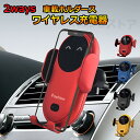 車載ホルダースマホホルダー ワイヤレス充電器 スマホホルダー 車 火星人 急速 充電 吸盤 エアコン 自動 開閉 車用 ワイヤレス 充電 急速充電P5倍車載ホル...