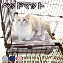 ペット ベッド マット 楽天 ケージ用 猫 犬 ねこベッド クッション ペット用 洗える ボアマット ペット用品 猫用品 おしゃれ かわいい ネコ ねこ 犬用品...