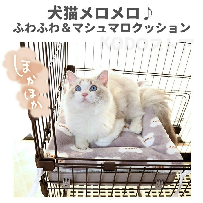 ペット ベッド マット 楽天 ケージ用 猫 犬 ねこベッド クッション ペット用 洗え...
