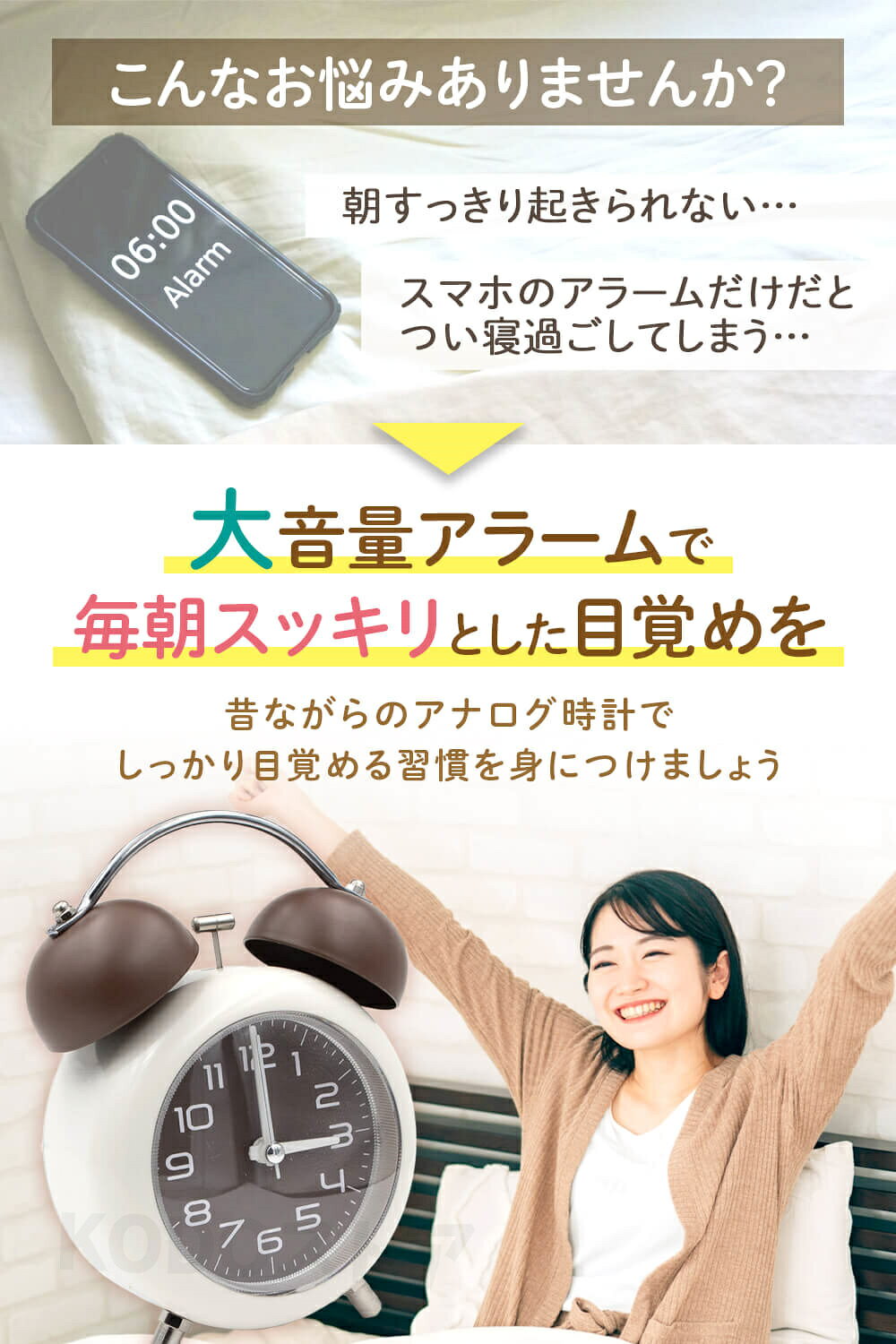 目覚まし時計 アナログ 大音量アラーム 男の子 女の子 目覚まし アラーム アラームクロック テーブルクロック 置き時計 時計 大音量 バックライト ベル レディース 子ども レトロ ポイント消化 かわいい かっこいい おしゃれ 送料無料 kodo-store-10001395 KODOストア サンプル画像3