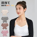 肩温め 裏起毛&薄手 女性 サポーター 五十肩 ストレッチ 冷房対策 安眠 肩サポーター 肩サポーター 長袖 冷え防止 裏起毛なし 伸縮 裏起毛付き 長袖 肩こ...
