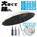 折りたたみ傘 16本骨 ワンタッチ 雨晴兼用傘 傘 折り畳み 晴れ雨 日傘 日傘雨傘 折りたたみ ワンタッチ 晴雨兼用 自動開閉 紫外線カット 大きい 折り畳み傘 メンズ レディース 耐風 撥水 黒 晴れ雨兼用傘 頑丈 メンズ折傘 レディース折傘 雨天兼用 風に強い 16本骨 頑丈(4)