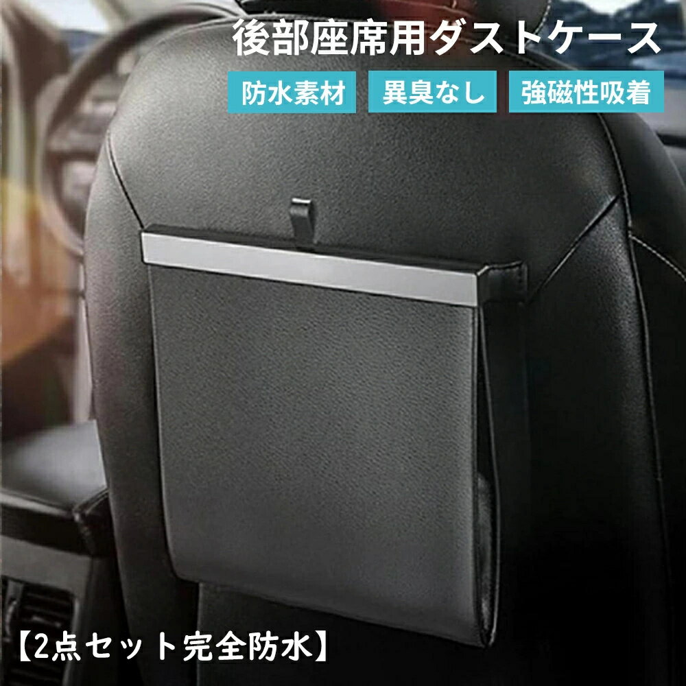 【送料無料】車 ゴミ箱 車載 大容量 おしゃれ 車用 車内 薄型 フック 防水 防汚 磁石 後部座席 蓋付き 収納 ダストボックス 収納ボックス 車載 スリム シートバック ブランド 薄い PU レザー 折りたたみ カー用品 便利 アクセサリー