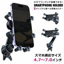 車載ホルダー スマホホルダー 車 スマホスタンド 携帯ホルダー スマホ 車載 エアコン吹き出し口 カーホルダー スマホ車載ホルダー 車載スマホホルダー 手帳型対...