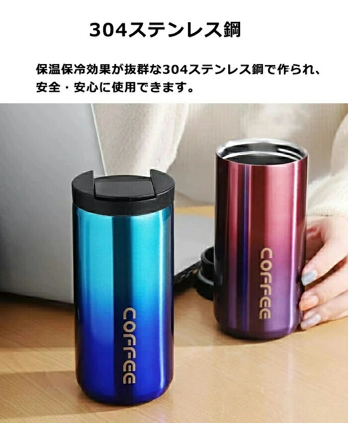 樂天商城 - タンブラー 保温 保冷 蓋付き タンブラー 水筒 ステンレスボトル おしゃれ アイスコーヒー 直飲み ステンレスタンブラー 400ml /500ml タンブラー ステンレスタンブラー 漏れない 持ち運び こぼれない マグボトル コーヒーカップ