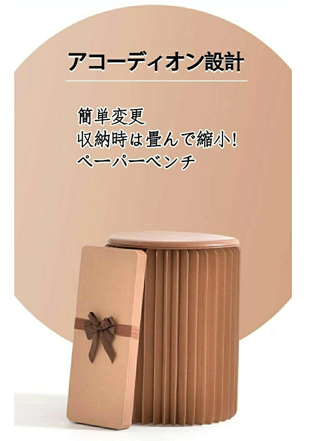 ペーパースツール 38cm/43cm スツール 折りたたみ 収納 椅子 おしゃれ かわいい 軽...